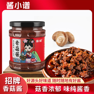 酱小谱香菇酱160g*2瓶