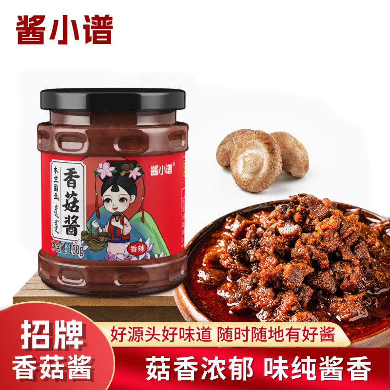 酱小谱香菇酱下饭酱拌饭酱拌面酱天然品质蘑菇酱辣酱下饭菜160g