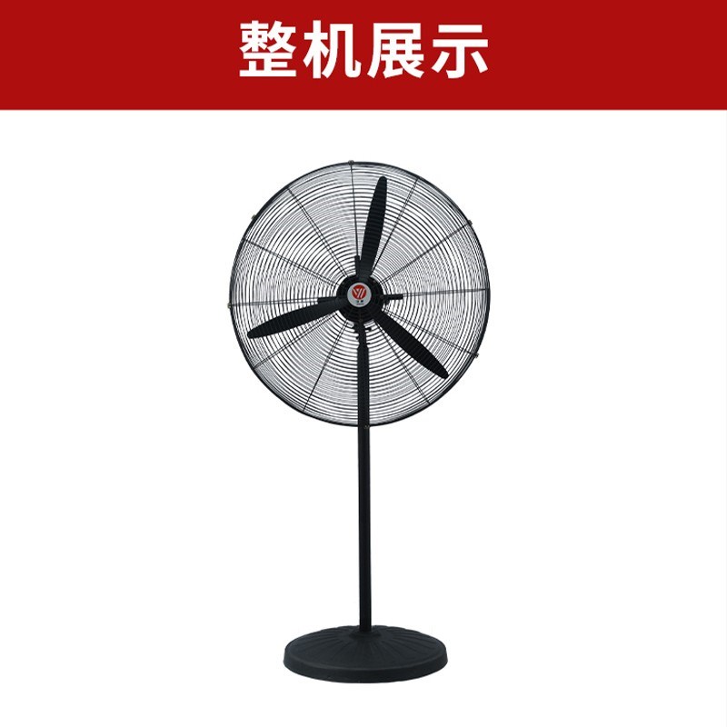 通配工业扇风电铝叶塑叶挂壁扇7x50/650500落地扇牛角扇网罩保护