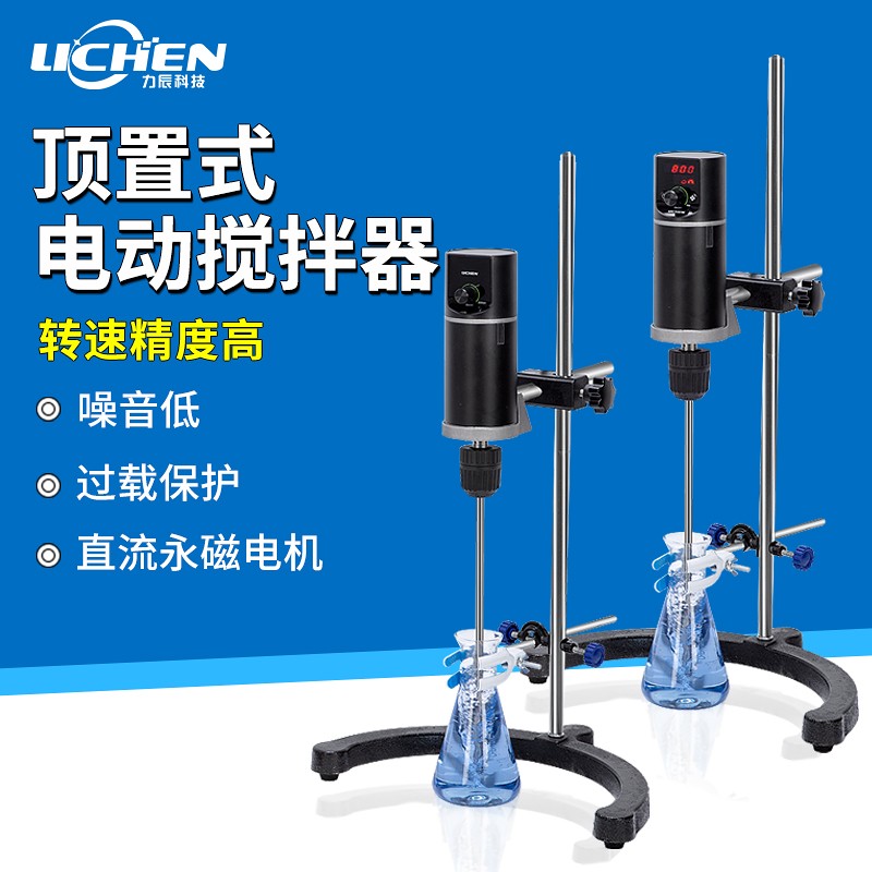 力辰动技数c显顶置式电科搅拌器型验室用小实分散大功率机械搅拌