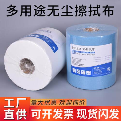 纺尘布毛业擦g拭布不掉工无尘纸吸油纸清洁多用途汽修一次性无无