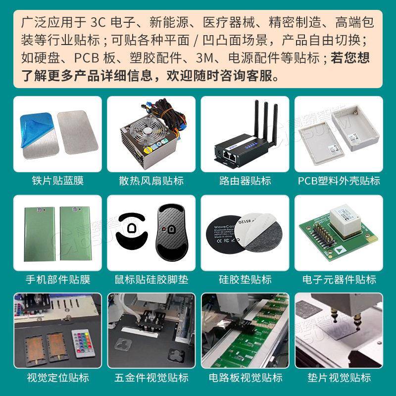 电子元件数码妆产品MID支品持多边化品食包全形自动智能视觉贴标
