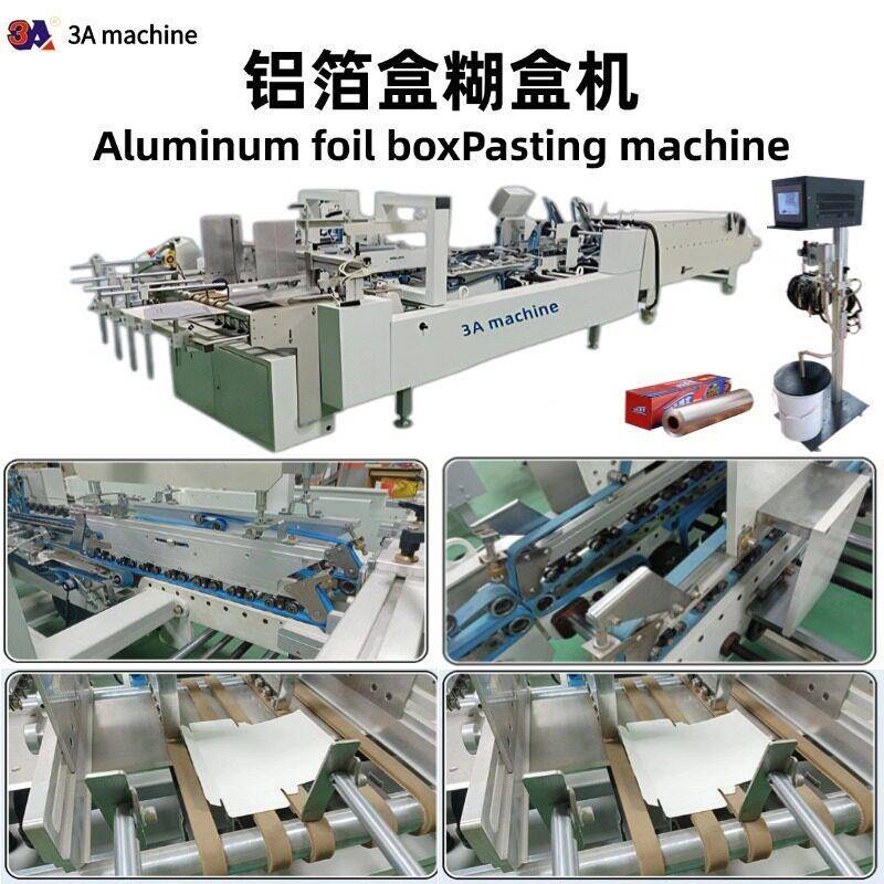 广东诚启CQT80多功能糊盒印机铝0箔LVR盒保鲜膜厂刷家直销包装厂3