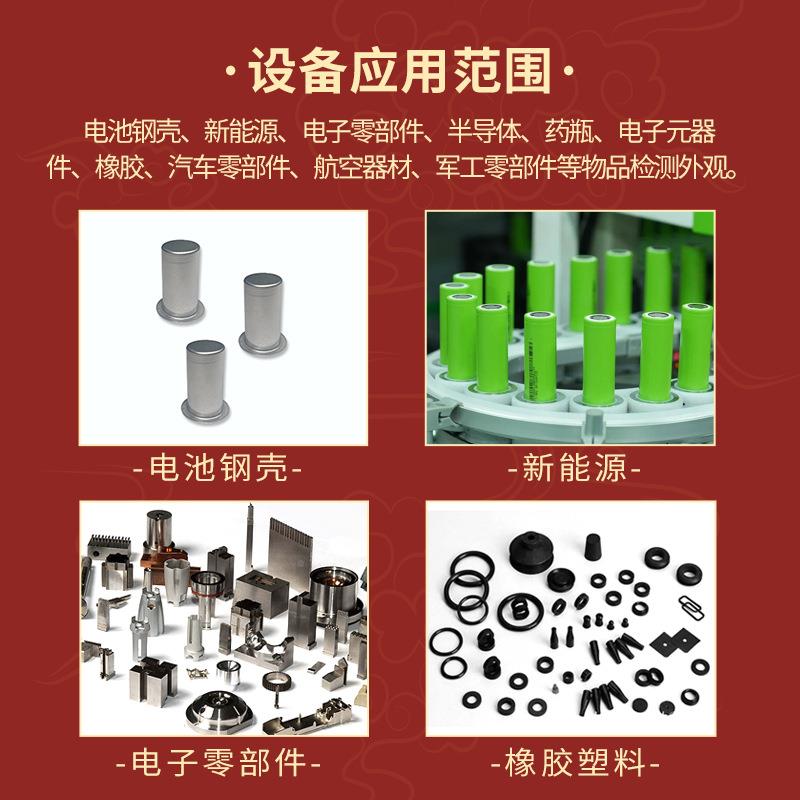 源电池多款型号结构件电池机钢壳视觉检新测机器视觉在线外观瑕能