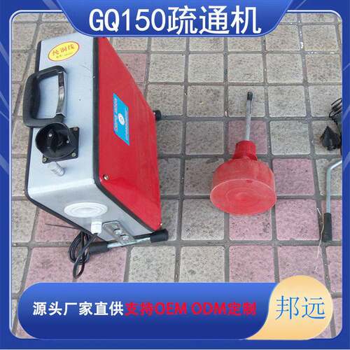 室外管道理邦远堵塞清疏机GQ-00自2动管道清洗机小车式管道通机