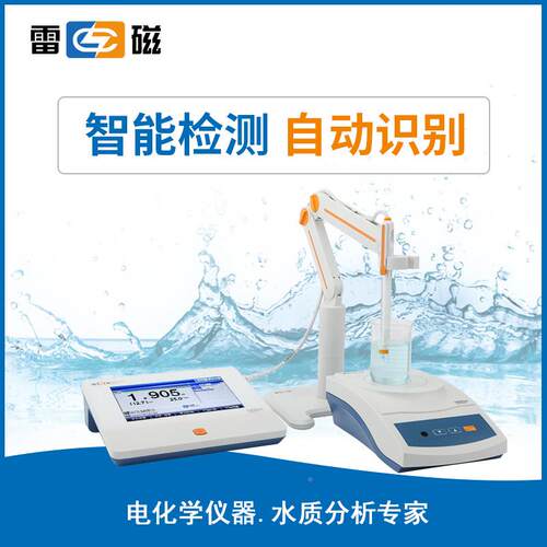 上海雷磁保PXS2J-26PXSJ-226T型离子度计 正品优惠 修包邮 精密离