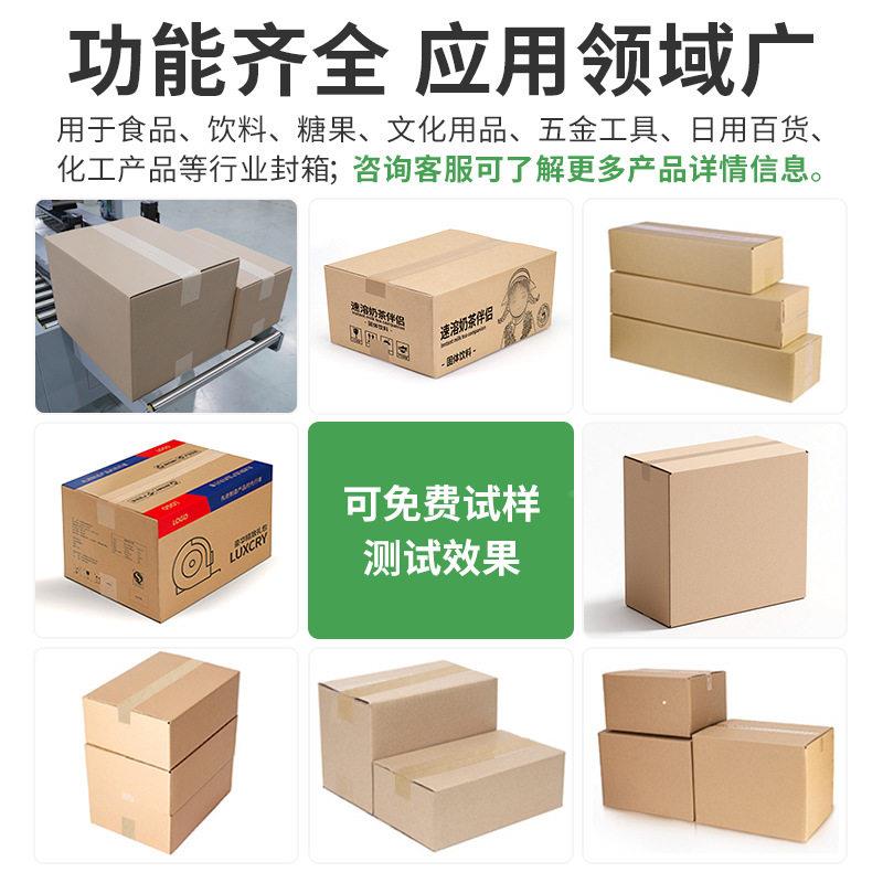 全自动湿水牛皮纸封口机商 自动涂水高臻智能切纸割 电箱口环保封