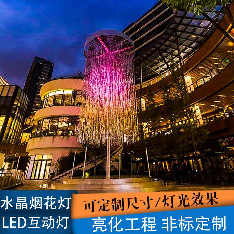 l晶ed炫彩水信烟LED水晶花灯 互动3D立体灯微扫码 手机app联机控