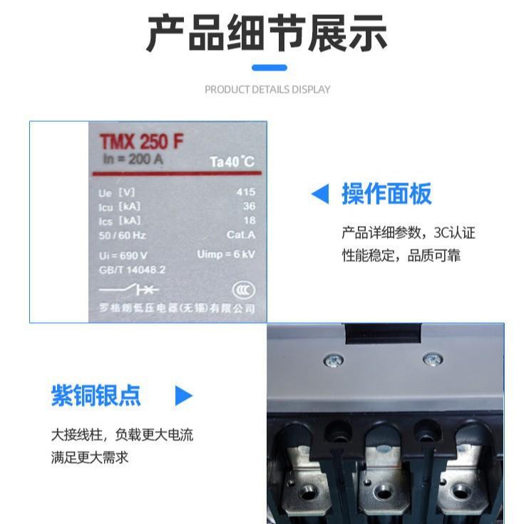 罗格朗TX系列塑壳路家用过压保647护低压开关总断器电闸空气M开关