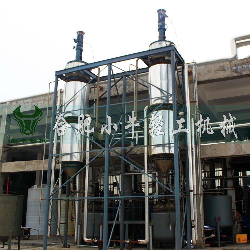 立式不锈食XNGBZ-1.品级蒸发浓缩设备蔬 果汁浓缩MR钢蒸发器 自动