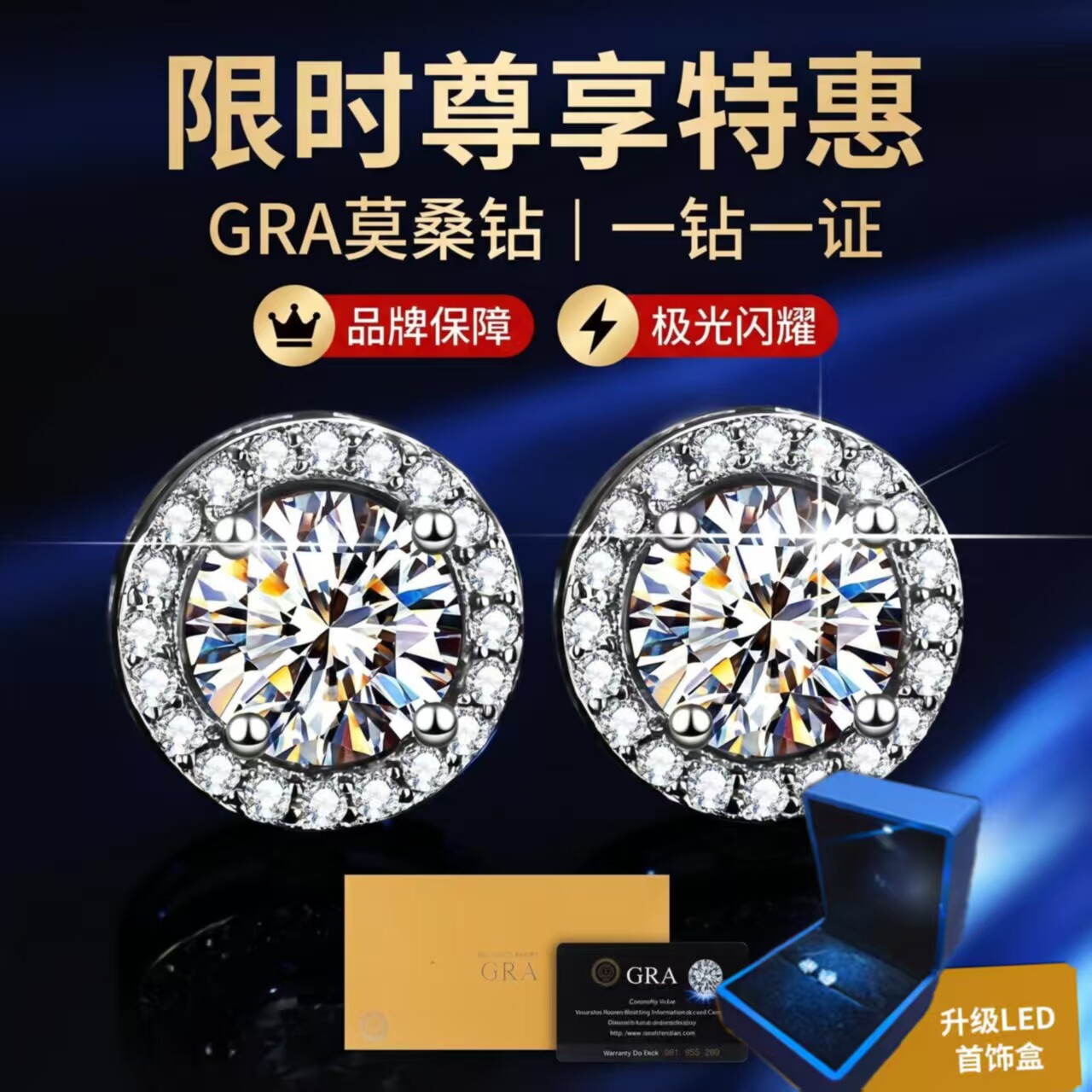 高端S925纯银耳钉莫桑石一克拉仿