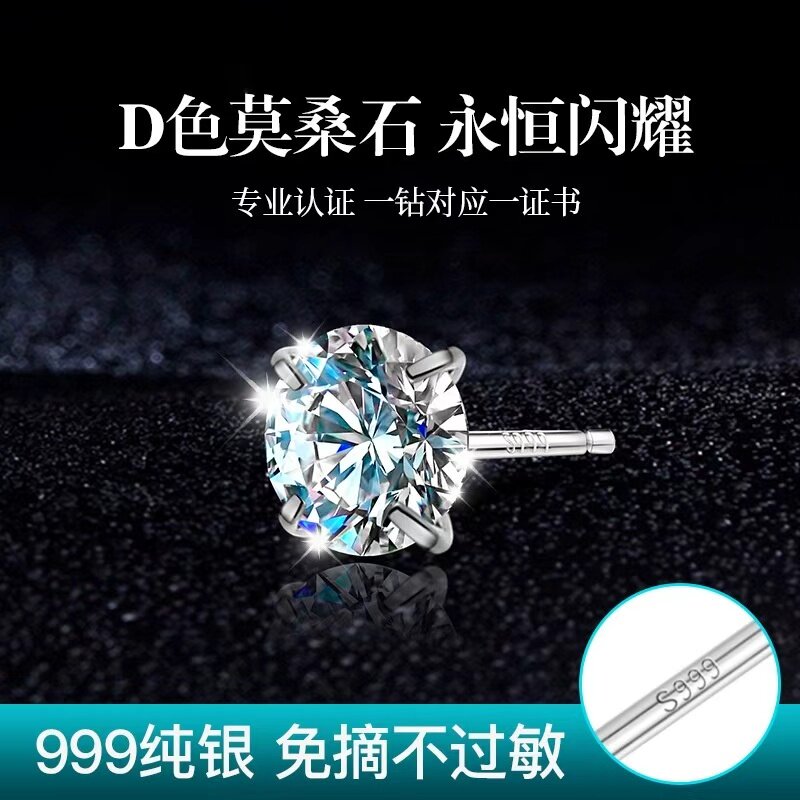 S999纯银爆款D色莫桑石耳钉款仿