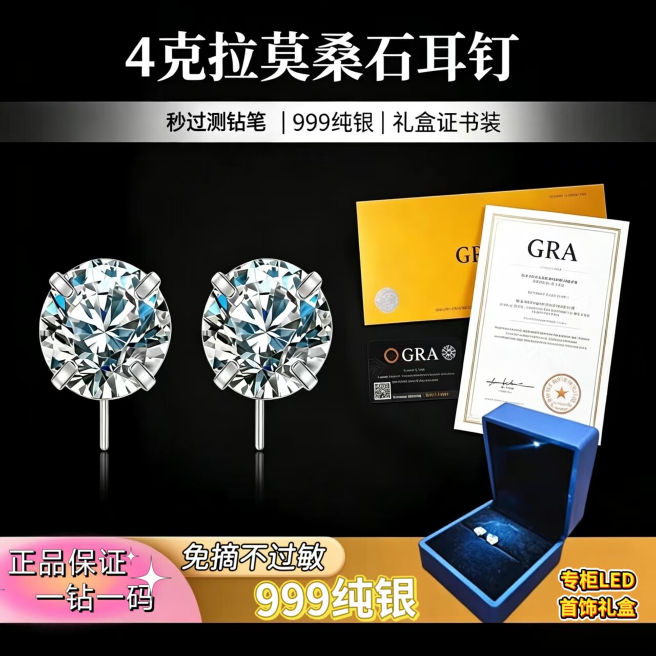 莫桑钻石纯银耳钉S999两克拉莫桑钻高级爆闪火彩正品520礼物轻奢