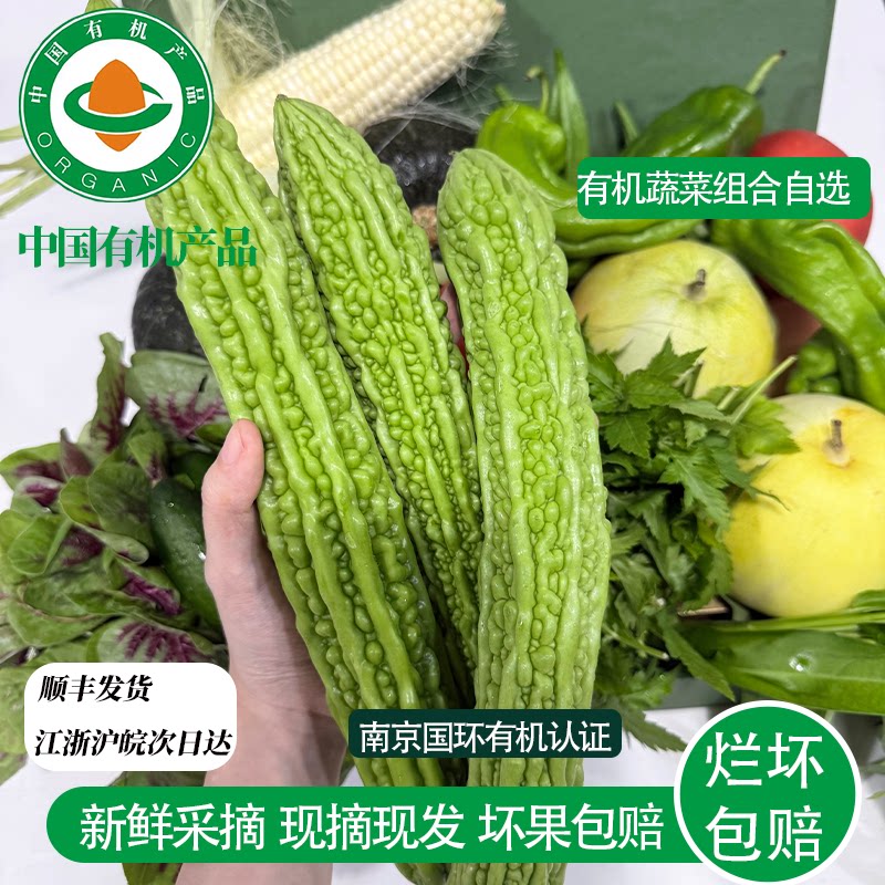 有机蔬菜组合套餐5份自选时令新鲜采摘辅食沙拉生菜配送农场直供