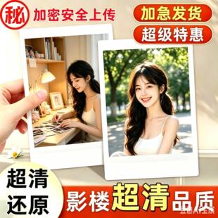 6寸宝宝写真冲印手机照片高清打印相片过塑封家庭纪念相册冲洗