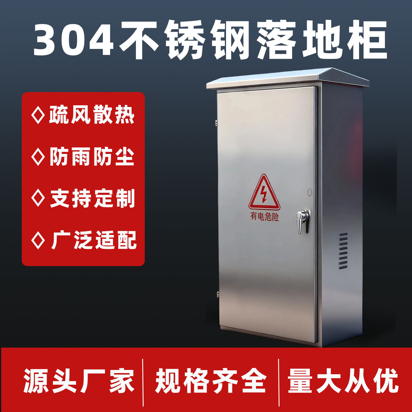 201落地柜户外防雨耐用304不锈钢配电箱监控箱动力柜可定制非标