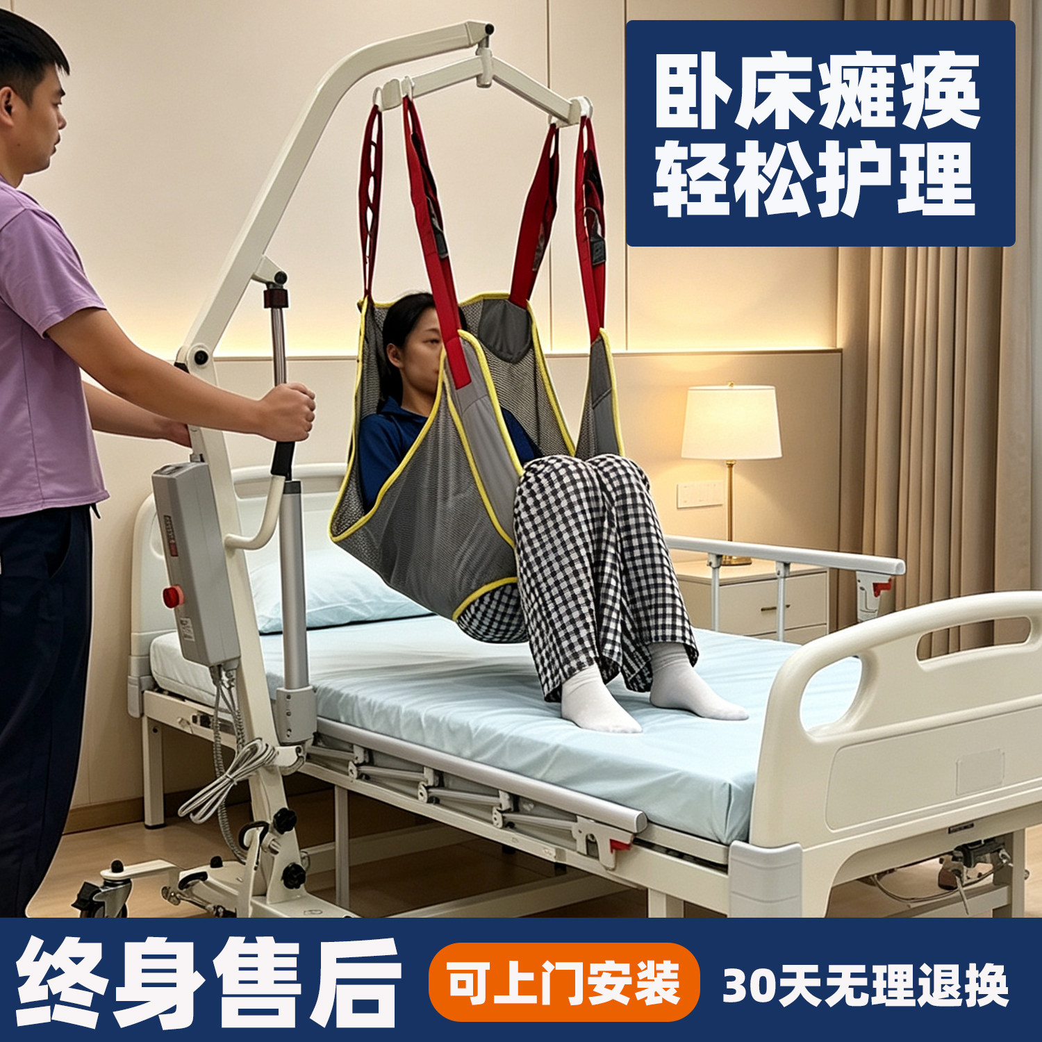荟万康卧床老人护理移位器图片