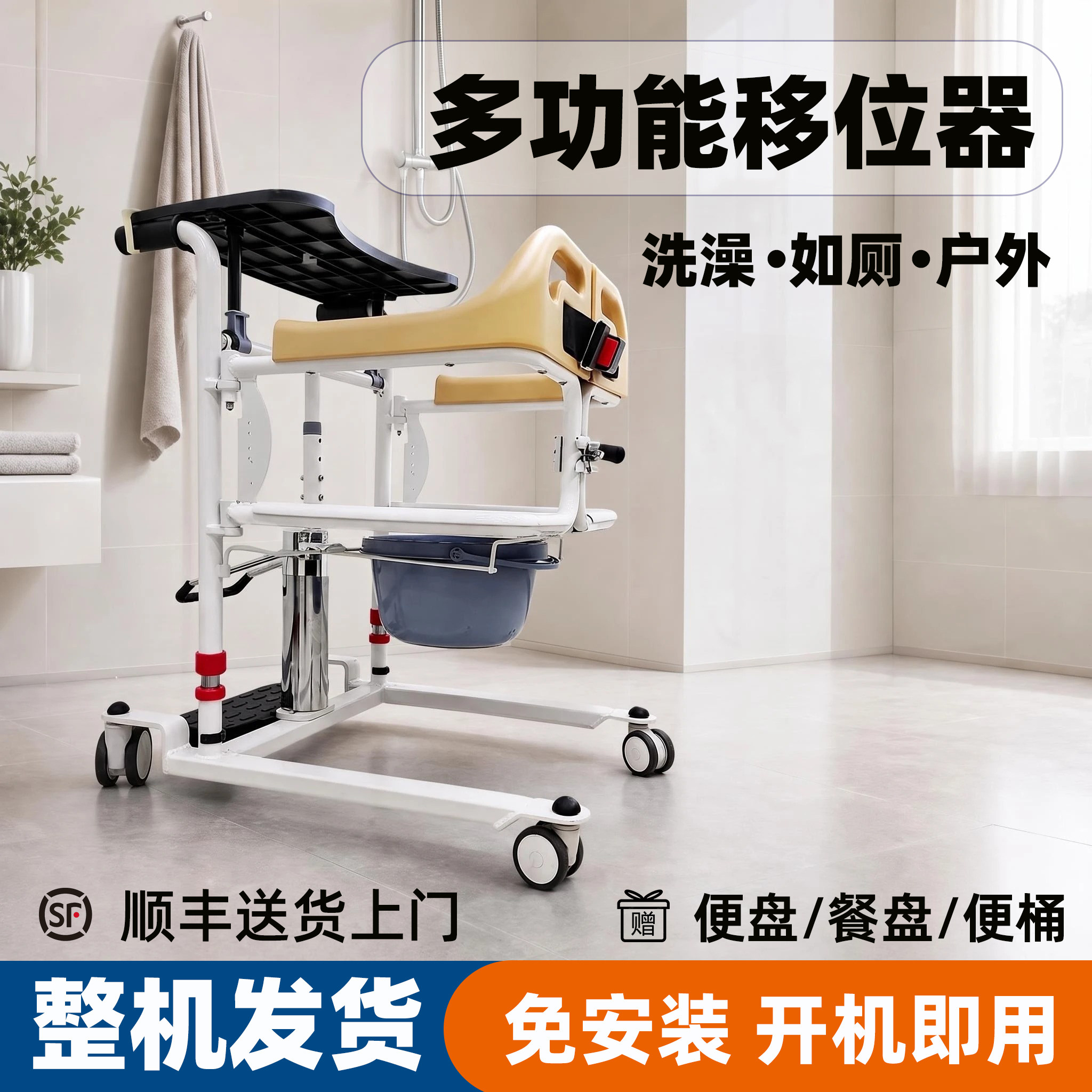佰好惠多功能移位机瘫痪老人护理卧床病人移位器液压杆移位车神器图片