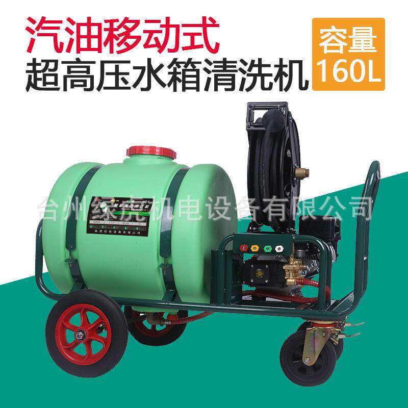 移动汽油洗车机压泵移动水泵清洗高压清洗机