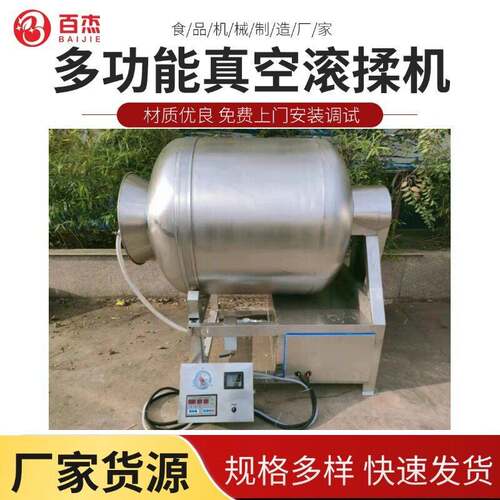 商用鸡排牛排滚揉腌制入味机不锈钢真空变频滚揉机腌肉真空滚揉机