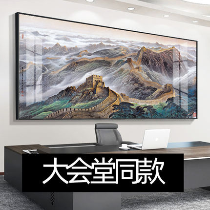 紫气东来背有靠山背景墙壁画办公室装饰画客厅沙发背景国画山水画