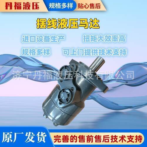 长期出售BM2摆线马达扭矩大压力品种多BMRJH液压马达