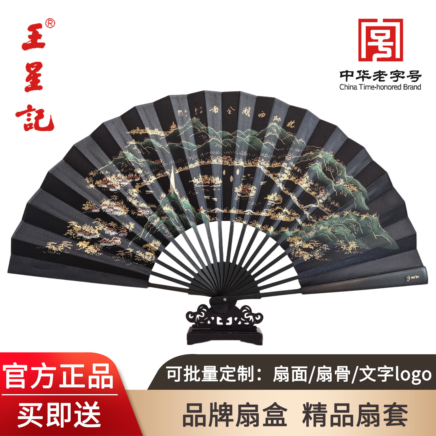 王星记非遗杭州折扇礼盒送老外图片