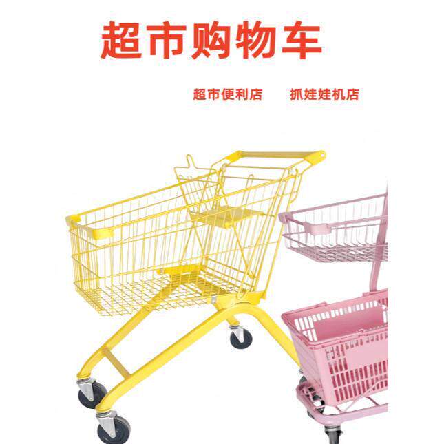 超市商场购物车家用便利店双层手推车提篮车网红地摊粉色拍照推车