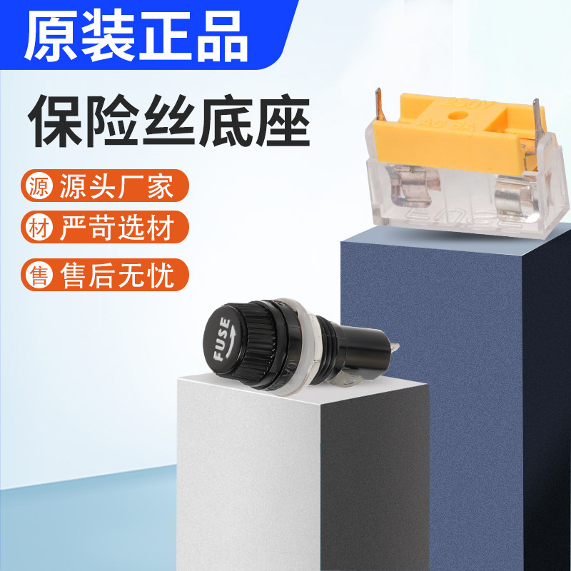 保险丝座5*20玻璃管座6*30带线BLX-A型汽车保险丝座FUSE熔断器10A