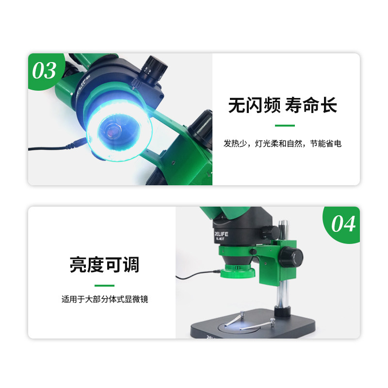 新讯工具显微镜灯LED环形卡扣式 光源强光聚焦 可调亮度带防油镜