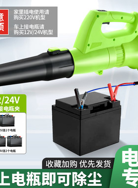 24v大功率吹风机吹灰尘12伏收割机车载强力鼓风机吹空气滤芯神器