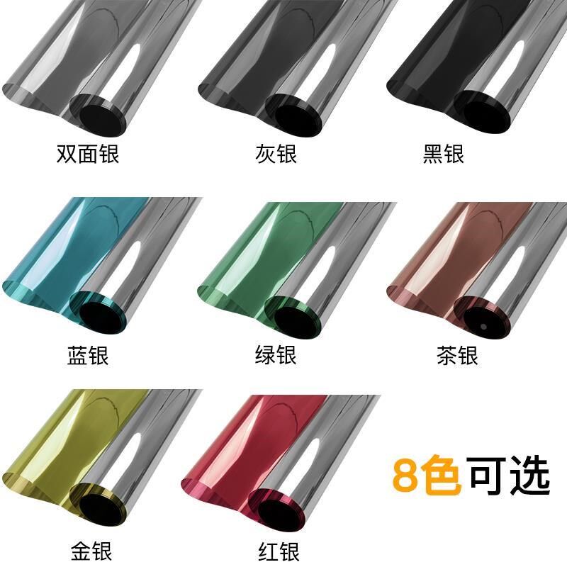 双面银单透镜面膜 银光电镀防晒太阳膜玻璃窗户贴膜 隔热PET膜