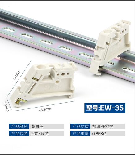 包邮100只ew35终端导轨固定件 C45固定件堵头 EW-35 C35导轨