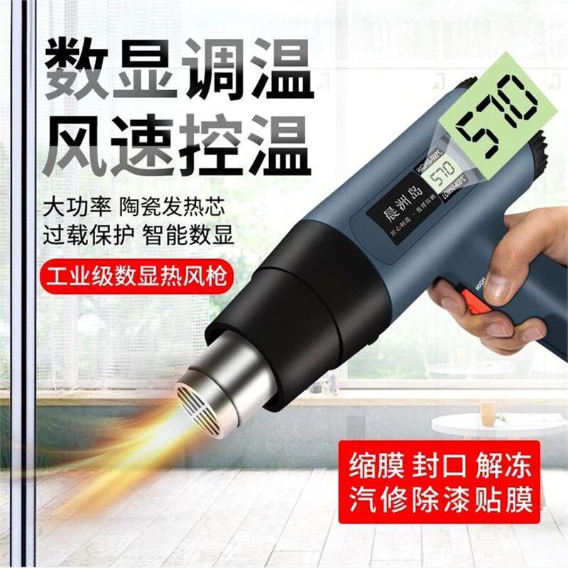 德国进口晨洲岛热风枪大功率美缝加热器封酒膜工业风枪塑料焊枪汽