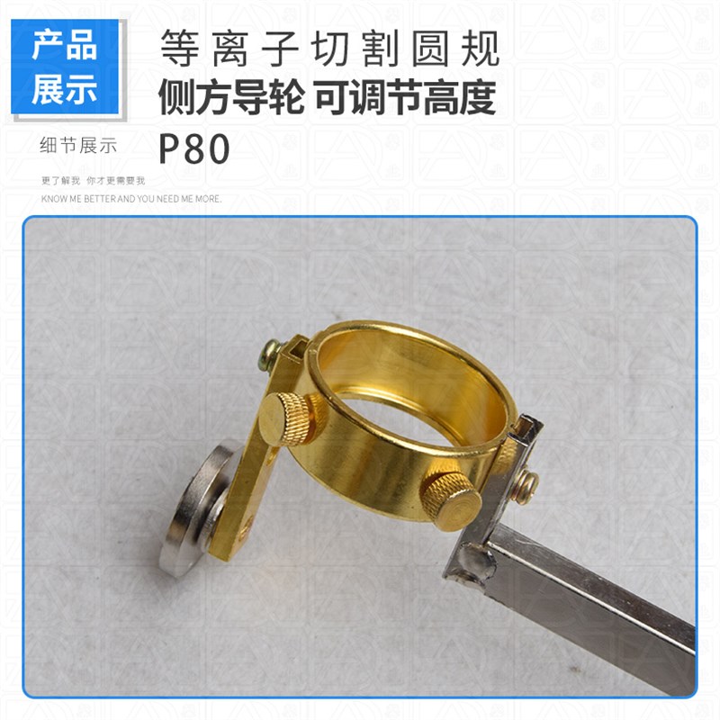 强磁铁割圆器等离子割规圆规割枪50CM长P80 AG60 同昌60/80 温40