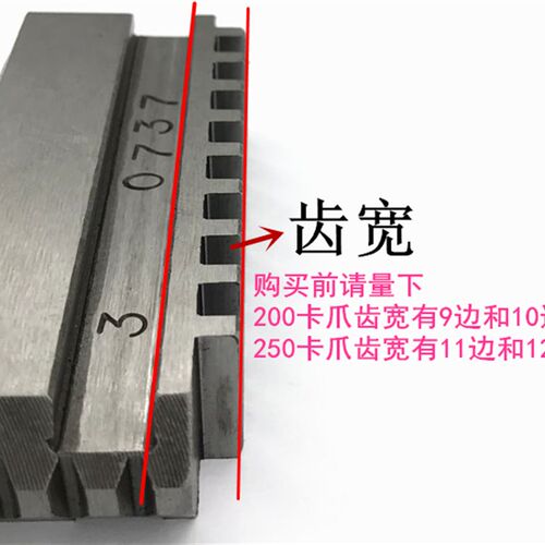 三爪卡盘卡爪 三爪卡盘爪脚 80 100 125 130 160 200 250 320