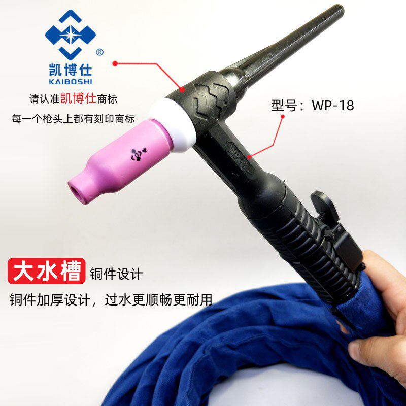 WP-18氩弧焊水冷枪TIG315 400水冷枪大电流 肯比接头快插头紫铜线