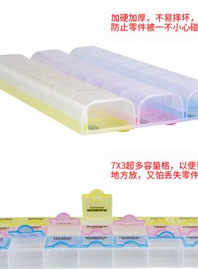 21格IC贴片元器件收纳盒 螺丝零件盒长方形塑料物料盒分类整理盒
