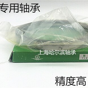 磨床轴承刻度盘专用70819/P5 7130819/P5 95*120*9mm精度高 耐用