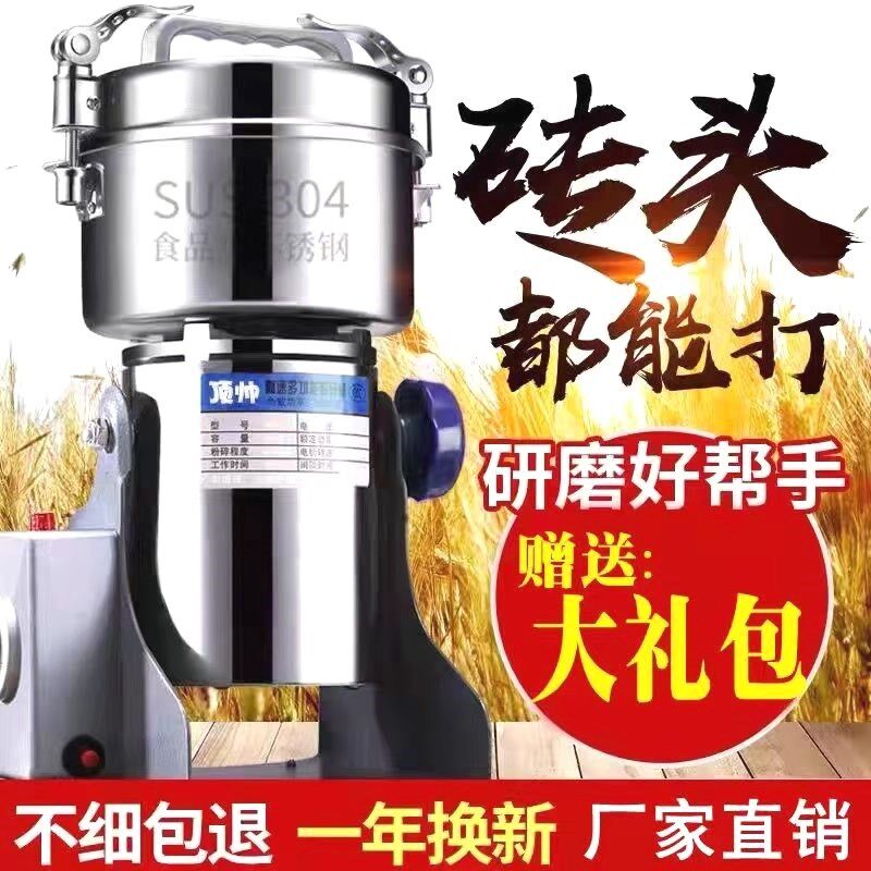 德国进口顶帅1000克磨粉研磨粉碎打粉机超细研磨五谷杂粮打粉磨粉
