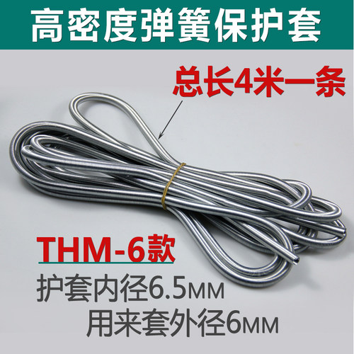 THM弹簧护套4mm钢丝护套润滑泵6mm气管防护套尼龙油管弹簧保护套