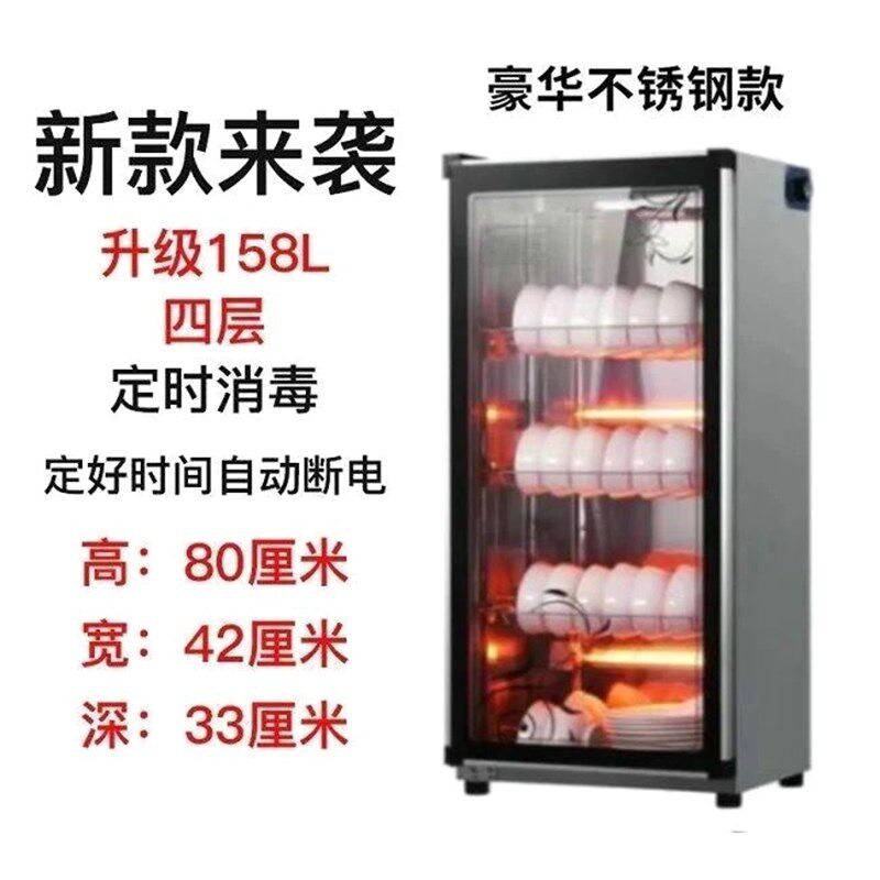 德国进口好太太消毒柜家用商用小型立式不锈钢消毒碗柜餐饮杀菌碗