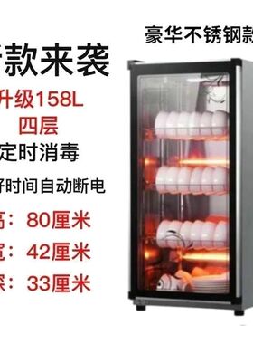 德国进口好太太消毒柜家用商用小型立式不锈钢消毒碗柜餐饮杀菌碗
