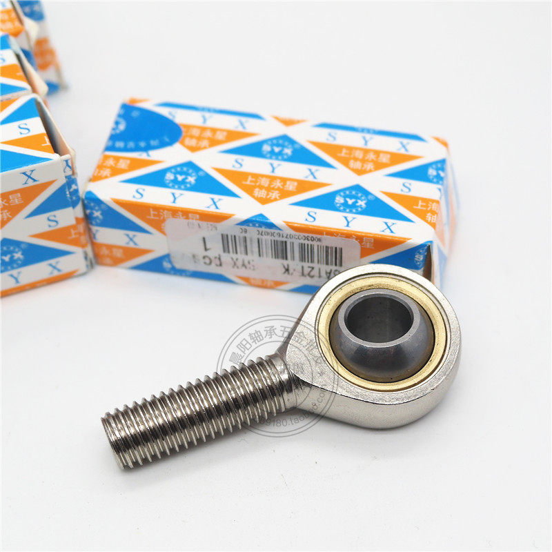 上海永星SYX杆端关节轴承SA22 SAL25 28 30 35T/K外螺纹正丝/反丝
