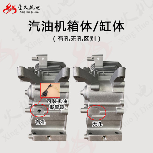 汽油发电机配件168F/170/177/188F/190/2KW-6.5KW曲轴合箱体/缸体