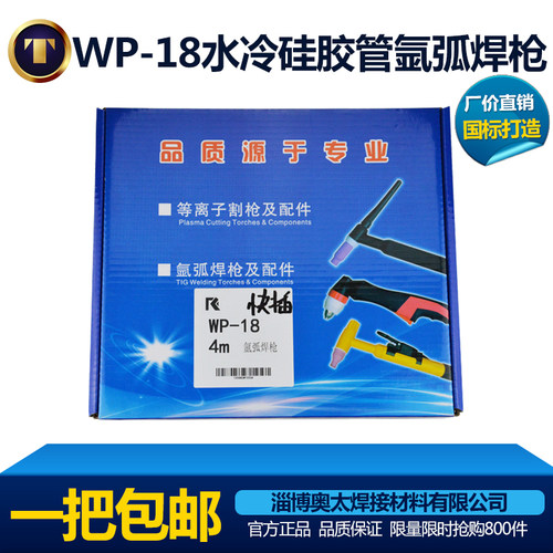 WP-18水冷氩弧焊枪WS-315 400氩弧焊机配件硅胶管快插螺母TIG焊把