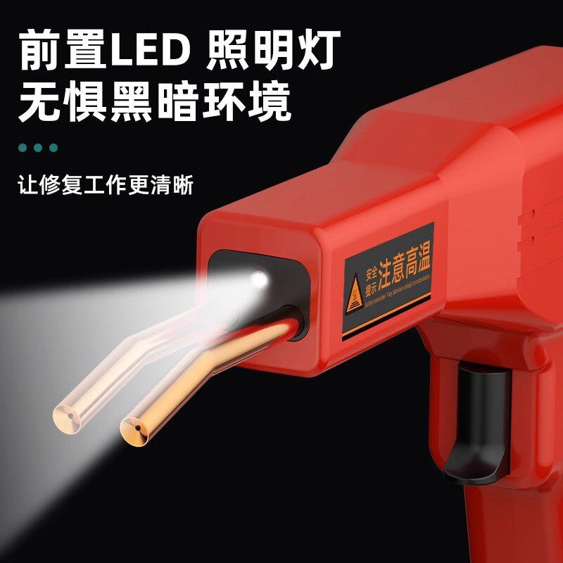 塑焊机汽车保险杠修复塑料补裂痕修补焊接神器焊钉植钉钉子热熔器