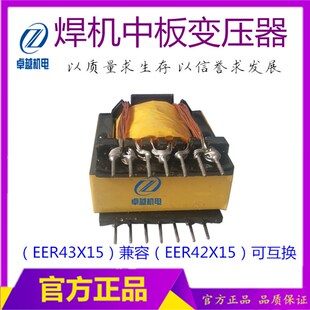 焊机中板变压器 EER43X15 EER42X15件主变压器中板 高频变压款