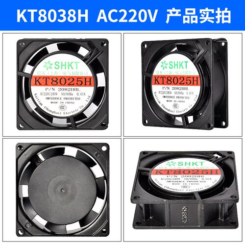 KT8025H小型轴流风机AC220V直流风扇DC24V/DC12V散热风扇80MM8CM