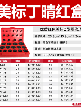 密封圈o型圈修理盒o形圈油封防水耐高温阀门黑色垫圈大全骨架油封